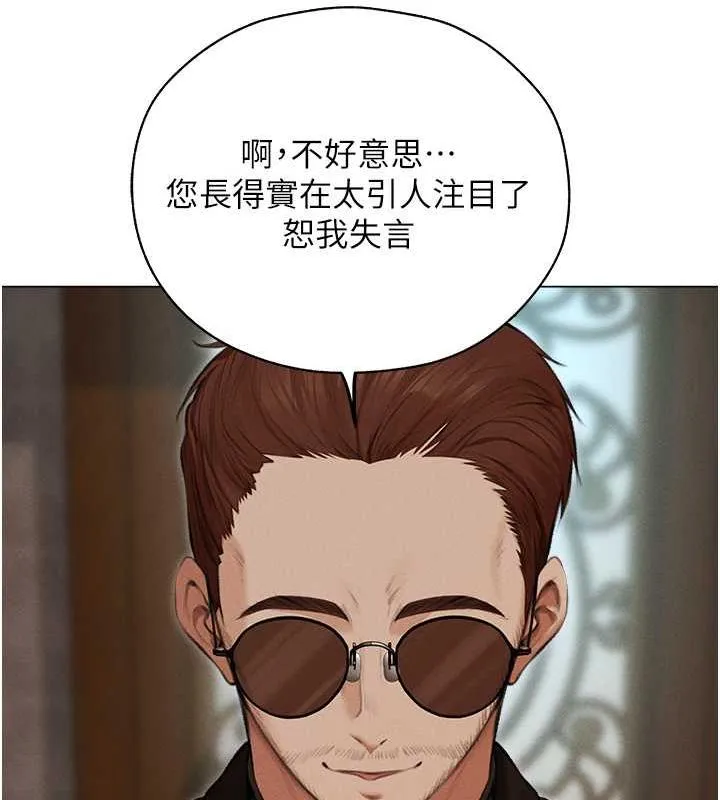 异界猎妻人 - 第56話-想跟黃毛小子來一發嗎? - page 25