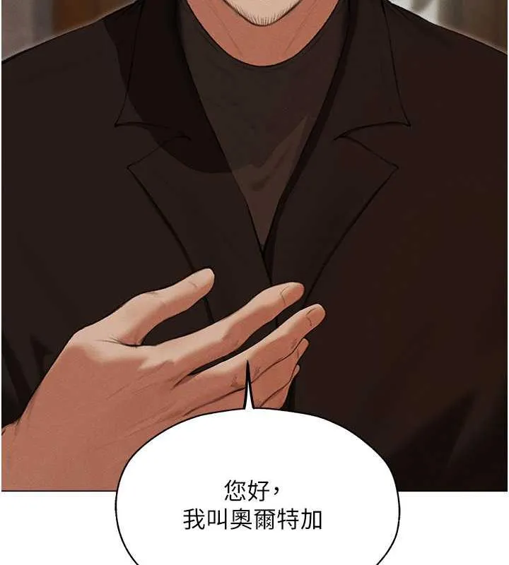 异界猎妻人 - 第56話-想跟黃毛小子來一發嗎? - page 26
