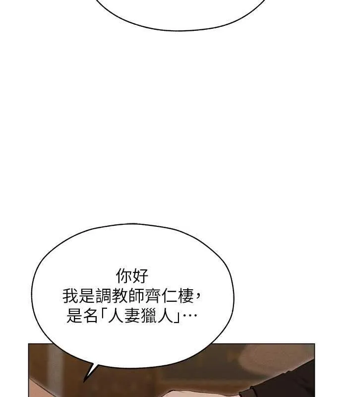 异界猎妻人 - 第56話-想跟黃毛小子來一發嗎? - page 27