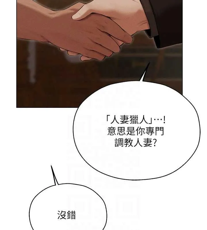 异界猎妻人 - 第56話-想跟黃毛小子來一發嗎? - page 28