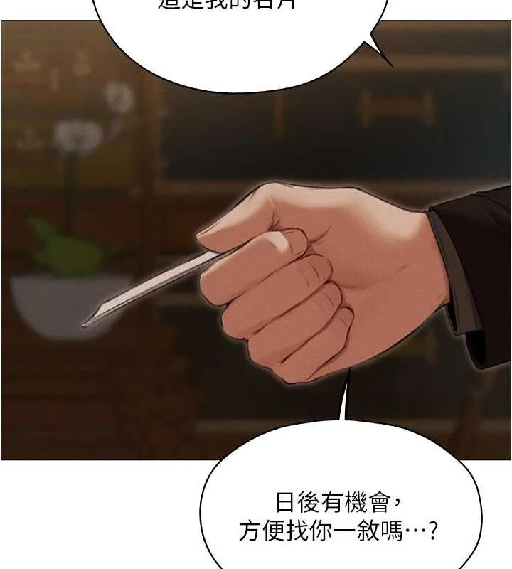 异界猎妻人 - 第56話-想跟黃毛小子來一發嗎? - page 32