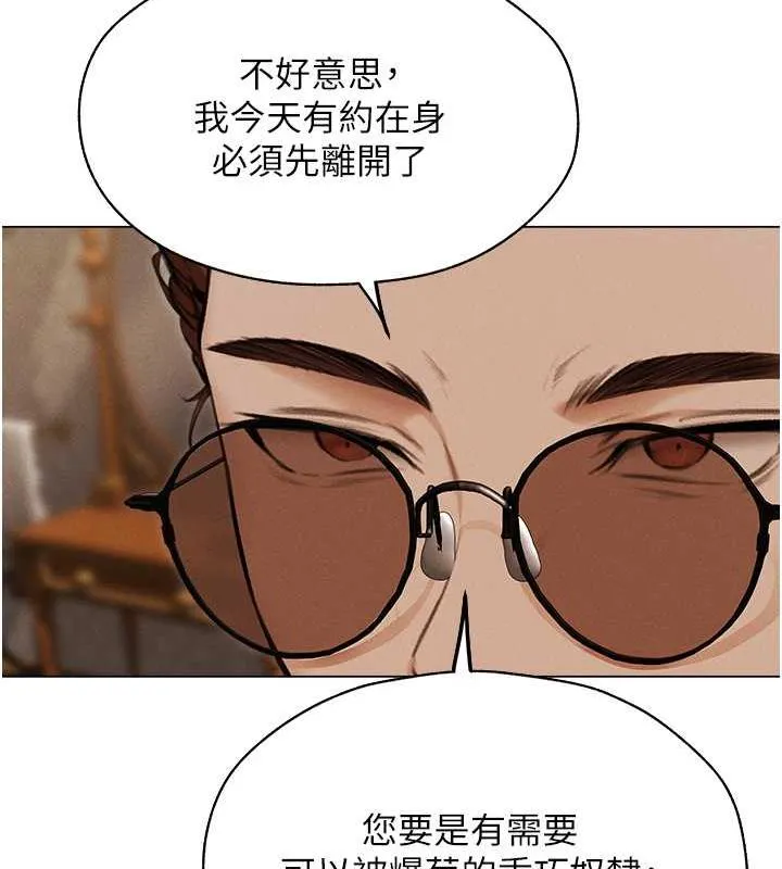异界猎妻人 - 第56話-想跟黃毛小子來一發嗎? - page 35