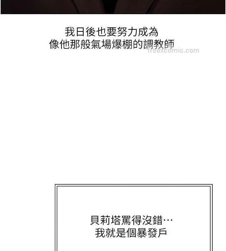 异界猎妻人 - 第56話-想跟黃毛小子來一發嗎? - page 40