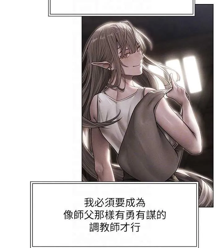 异界猎妻人 - 第56話-想跟黃毛小子來一發嗎? - page 42