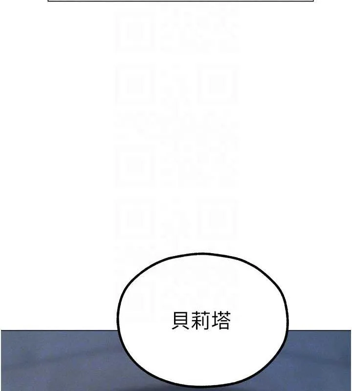 异界猎妻人 - 第56話-想跟黃毛小子來一發嗎? - page 43