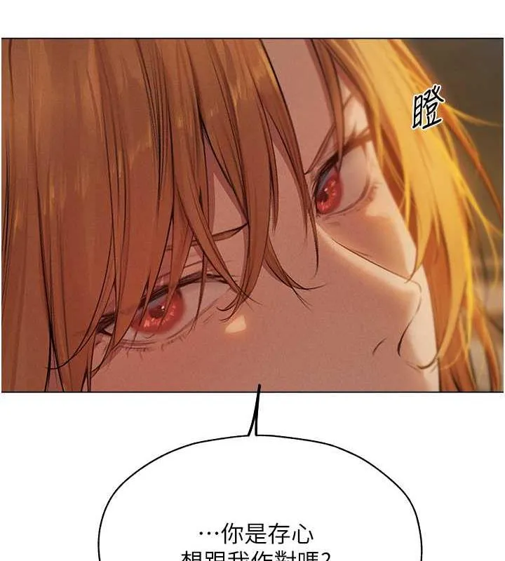 异界猎妻人 - 第56話-想跟黃毛小子來一發嗎? - page 46