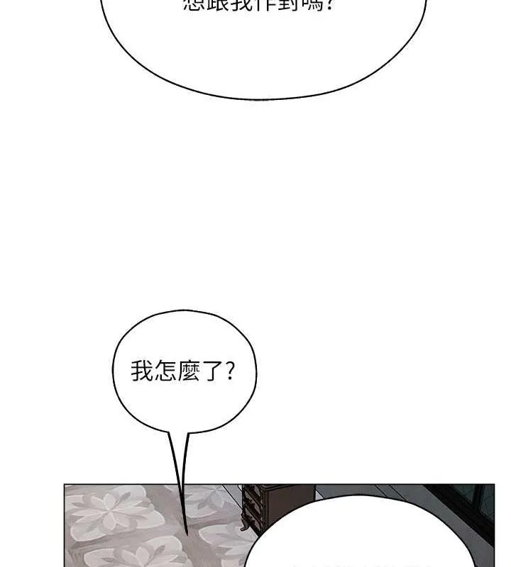 异界猎妻人 - 第56話-想跟黃毛小子來一發嗎? - page 47