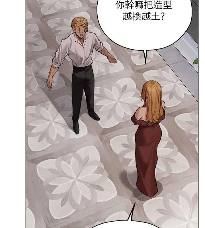 异界猎妻人 - 第56話-想跟黃毛小子來一發嗎? - page 48