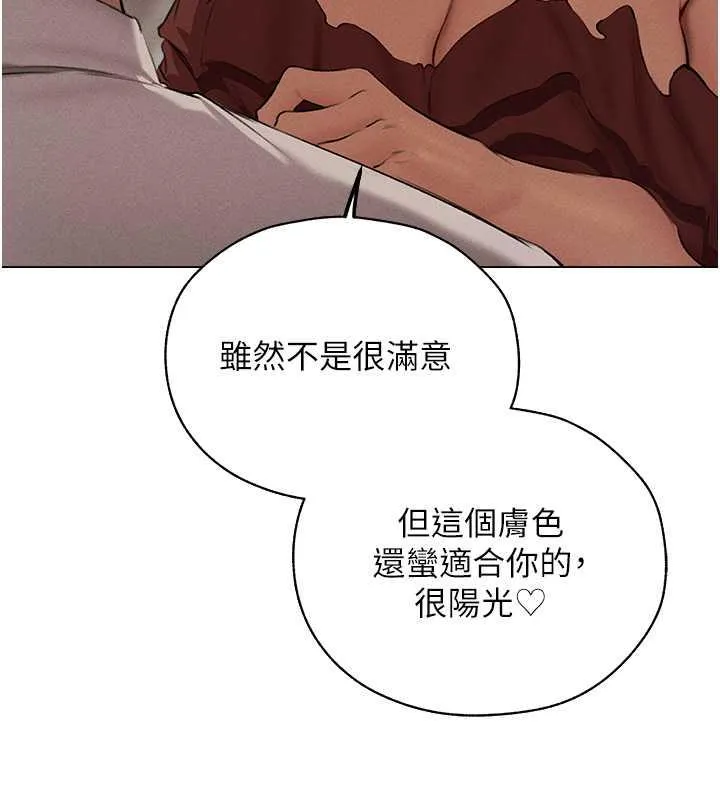 异界猎妻人 - 第56話-想跟黃毛小子來一發嗎? - page 51