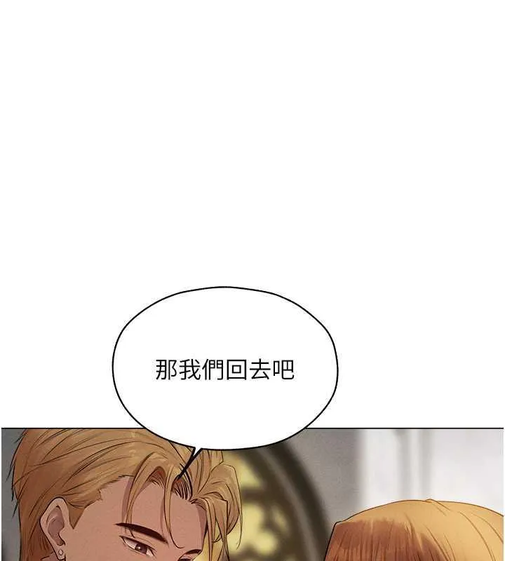 异界猎妻人 - 第56話-想跟黃毛小子來一發嗎? - page 52
