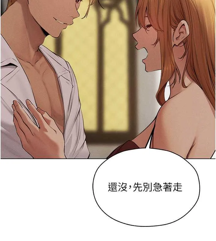 异界猎妻人 - 第56話-想跟黃毛小子來一發嗎? - page 53