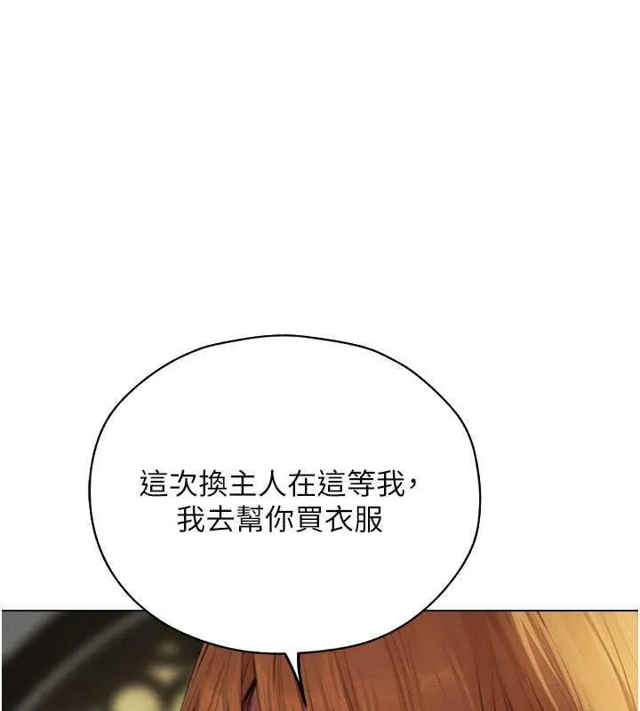 异界猎妻人 - 第56話-想跟黃毛小子來一發嗎? - page 54