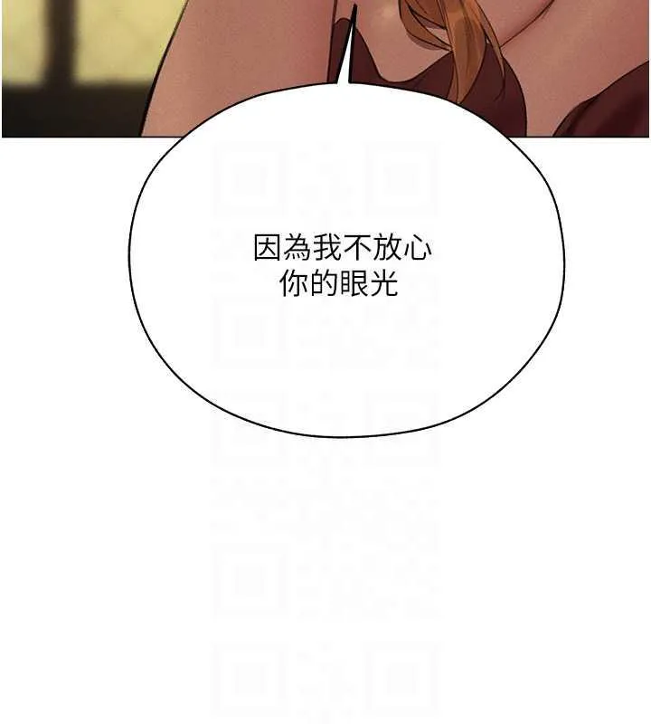 异界猎妻人 - 第56話-想跟黃毛小子來一發嗎? - page 56