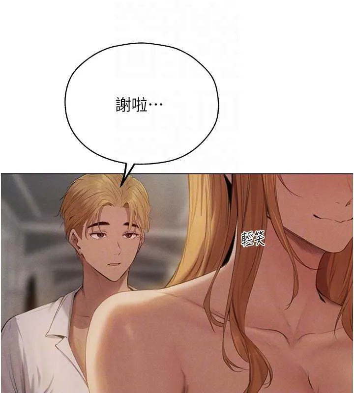 异界猎妻人 - 第56話-想跟黃毛小子來一發嗎? - page 57