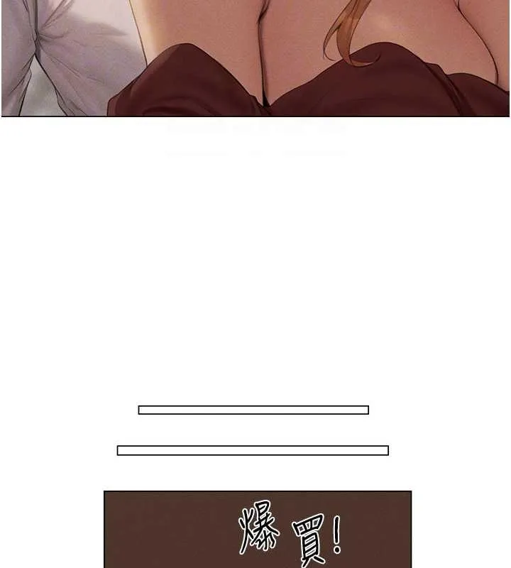 异界猎妻人 - 第56話-想跟黃毛小子來一發嗎? - page 58