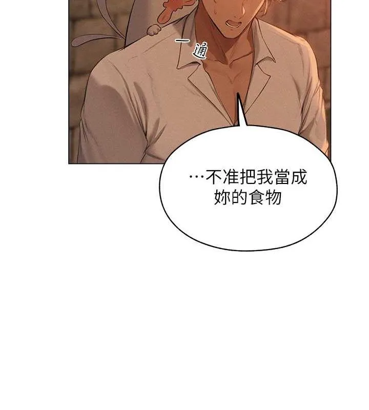 异界猎妻人 - 第56話-想跟黃毛小子來一發嗎? - page 61