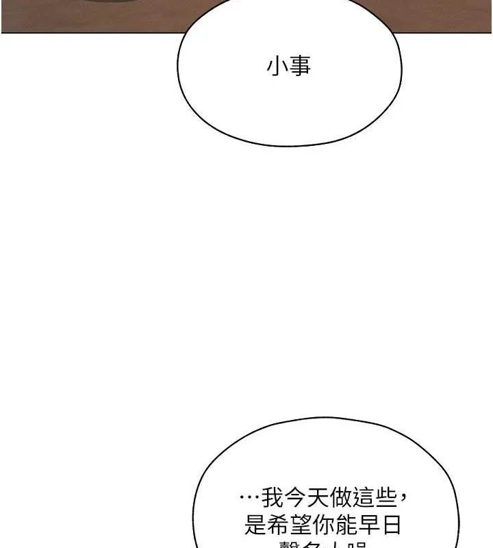 异界猎妻人 - 第56話-想跟黃毛小子來一發嗎? - page 63