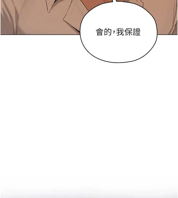 异界猎妻人 - 第56話-想跟黃毛小子來一發嗎? - page 67