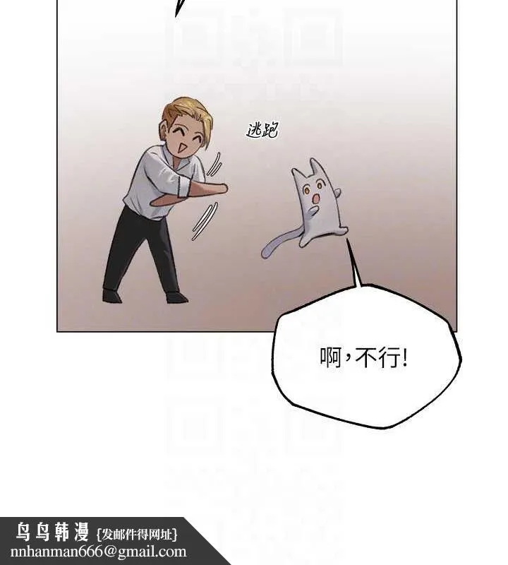 异界猎妻人 - 第56話-想跟黃毛小子來一發嗎? - page 71