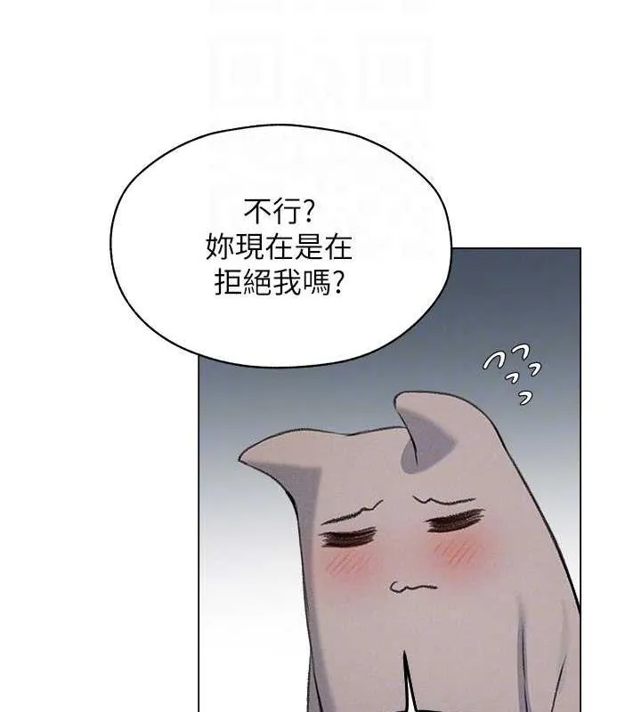 异界猎妻人 - 第56話-想跟黃毛小子來一發嗎? - page 72