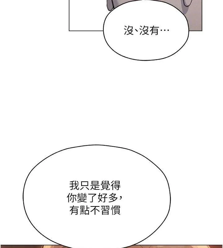 异界猎妻人 - 第56話-想跟黃毛小子來一發嗎? - page 73