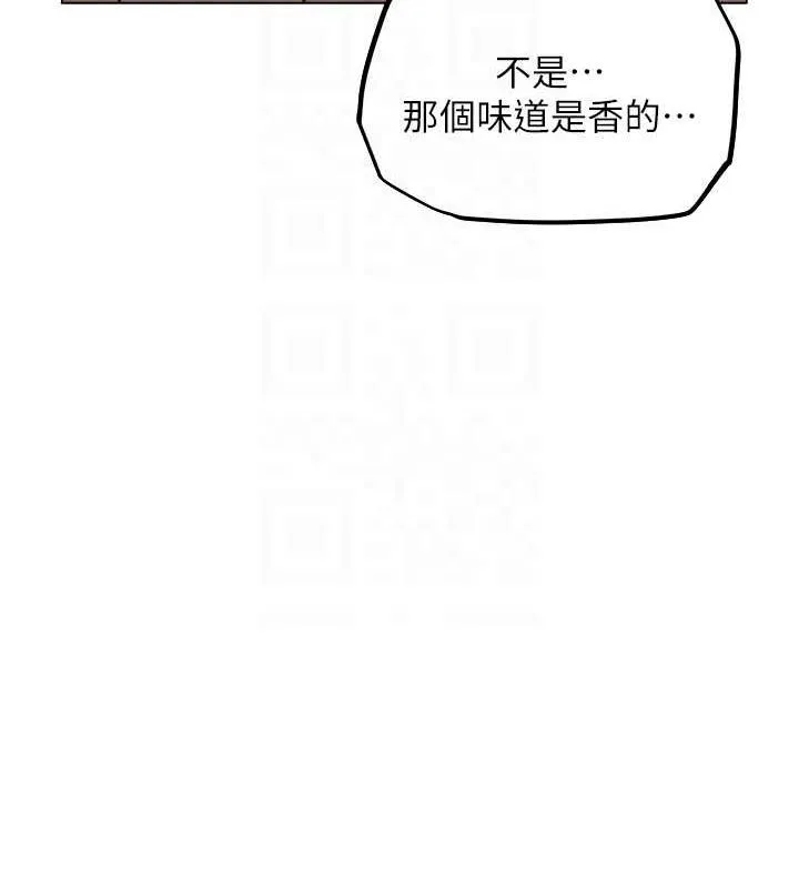 异界猎妻人 - 第56話-想跟黃毛小子來一發嗎? - page 78