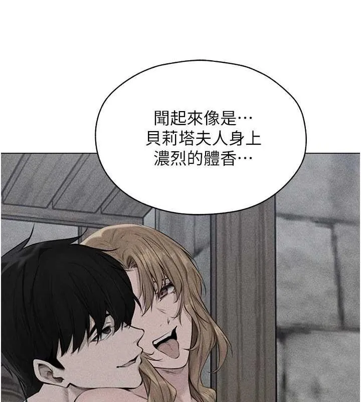 异界猎妻人 - 第56話-想跟黃毛小子來一發嗎? - page 79