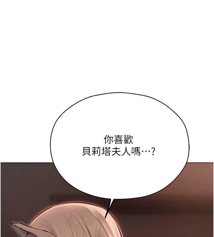 异界猎妻人 - 第56話-想跟黃毛小子來一發嗎? - page 81