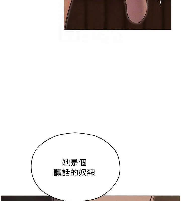 异界猎妻人 - 第56話-想跟黃毛小子來一發嗎? - page 85