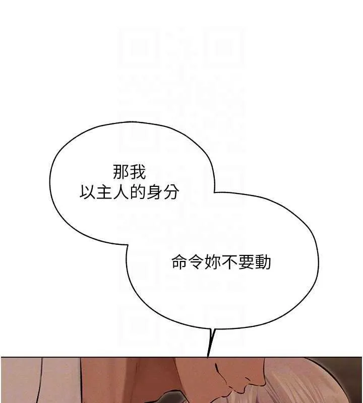 异界猎妻人 - 第56話-想跟黃毛小子來一發嗎? - page 90