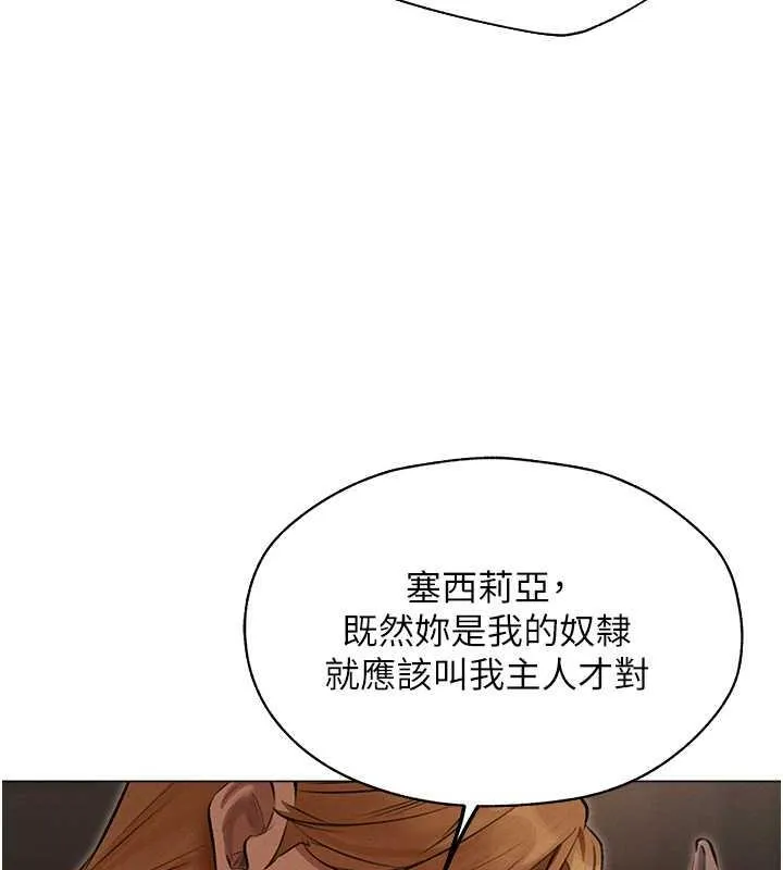 异界猎妻人 - 第56話-想跟黃毛小子來一發嗎? - page 95