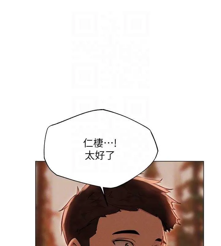 异界猎妻人 - 第56話-想跟黃毛小子來一發嗎? - page 103