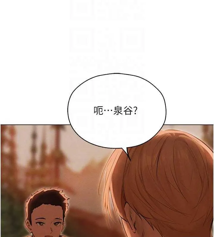 异界猎妻人 - 第56話-想跟黃毛小子來一發嗎? - page 105