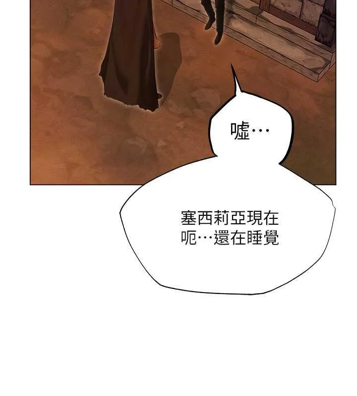 异界猎妻人 - 第56話-想跟黃毛小子來一發嗎? - page 108