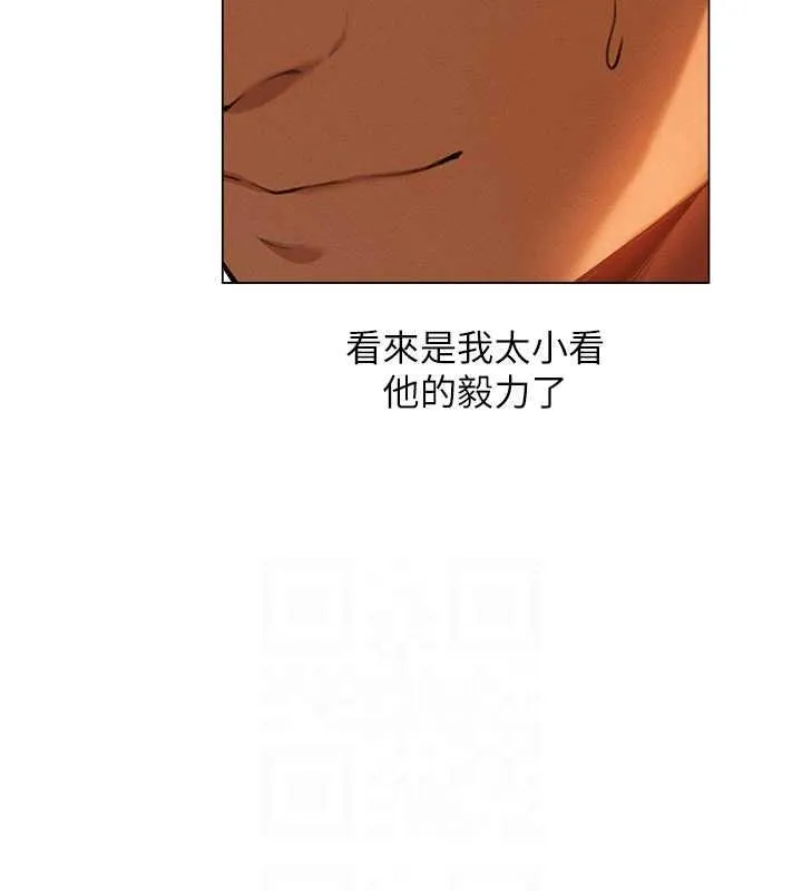 异界猎妻人 - 第56話-想跟黃毛小子來一發嗎? - page 110