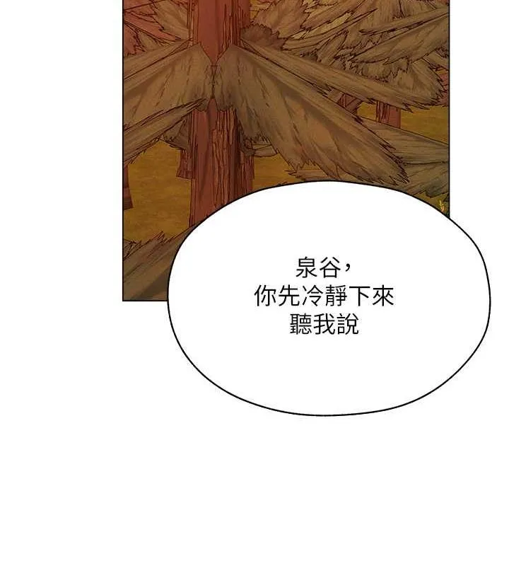 异界猎妻人 - 第56話-想跟黃毛小子來一發嗎? - page 115