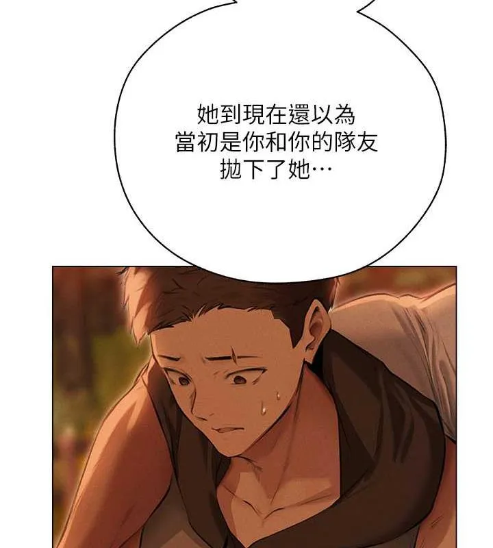 异界猎妻人 - 第56話-想跟黃毛小子來一發嗎? - page 118