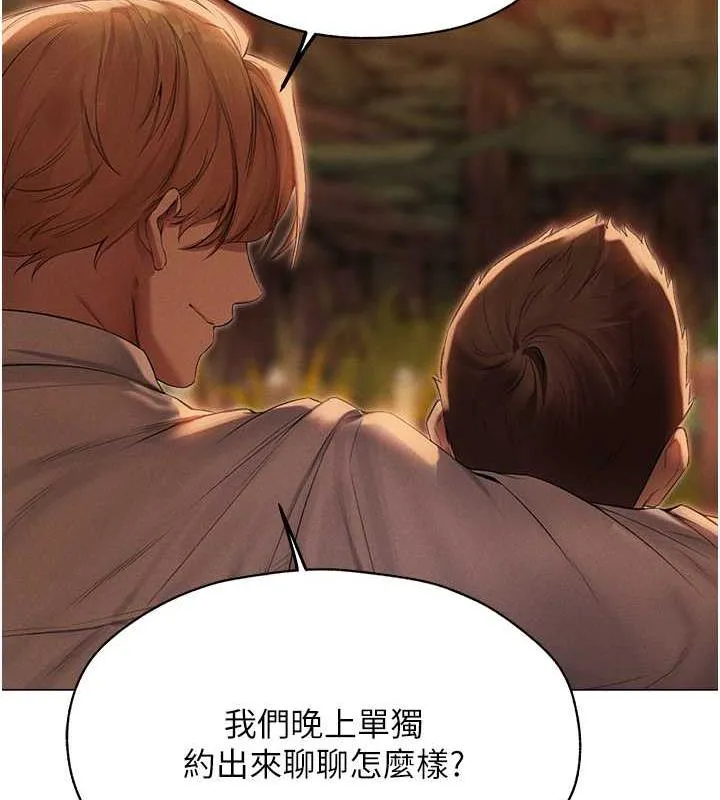 异界猎妻人 - 第56話-想跟黃毛小子來一發嗎? - page 121