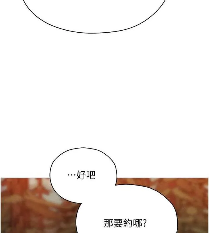 异界猎妻人 - 第56話-想跟黃毛小子來一發嗎? - page 122