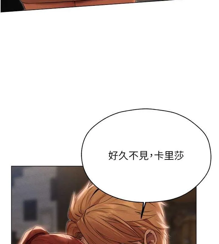 异界猎妻人 - 第56話-想跟黃毛小子來一發嗎? - page 130