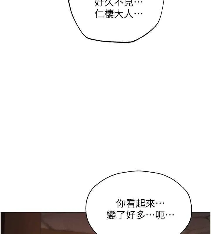 异界猎妻人 - 第56話-想跟黃毛小子來一發嗎? - page 132