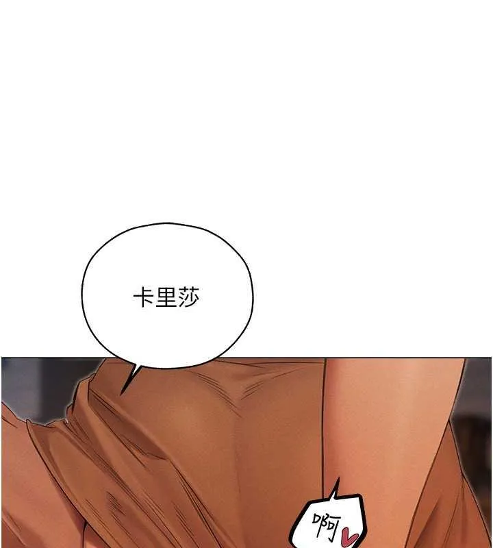 异界猎妻人 - 第56話-想跟黃毛小子來一發嗎? - page 135