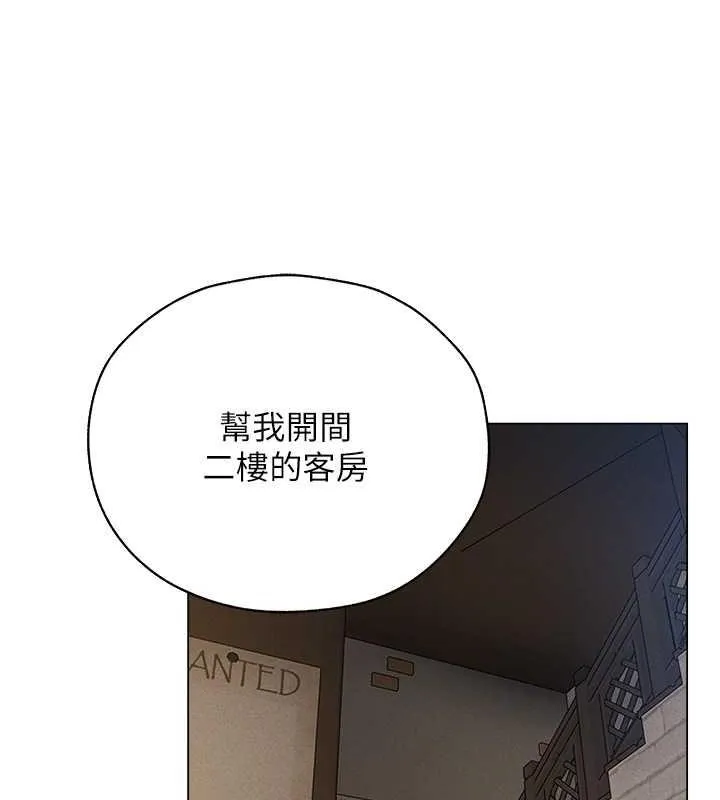 异界猎妻人 - 第56話-想跟黃毛小子來一發嗎? - page 137