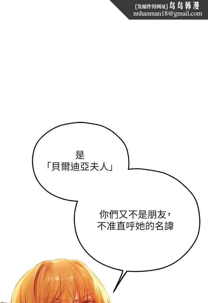 异界猎妻人 - 第44話-下賤的高潮體位♥ - page 1