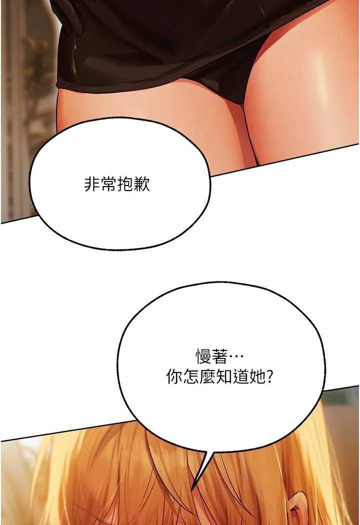 异界猎妻人 - 第44話-下賤的高潮體位♥ - page 3