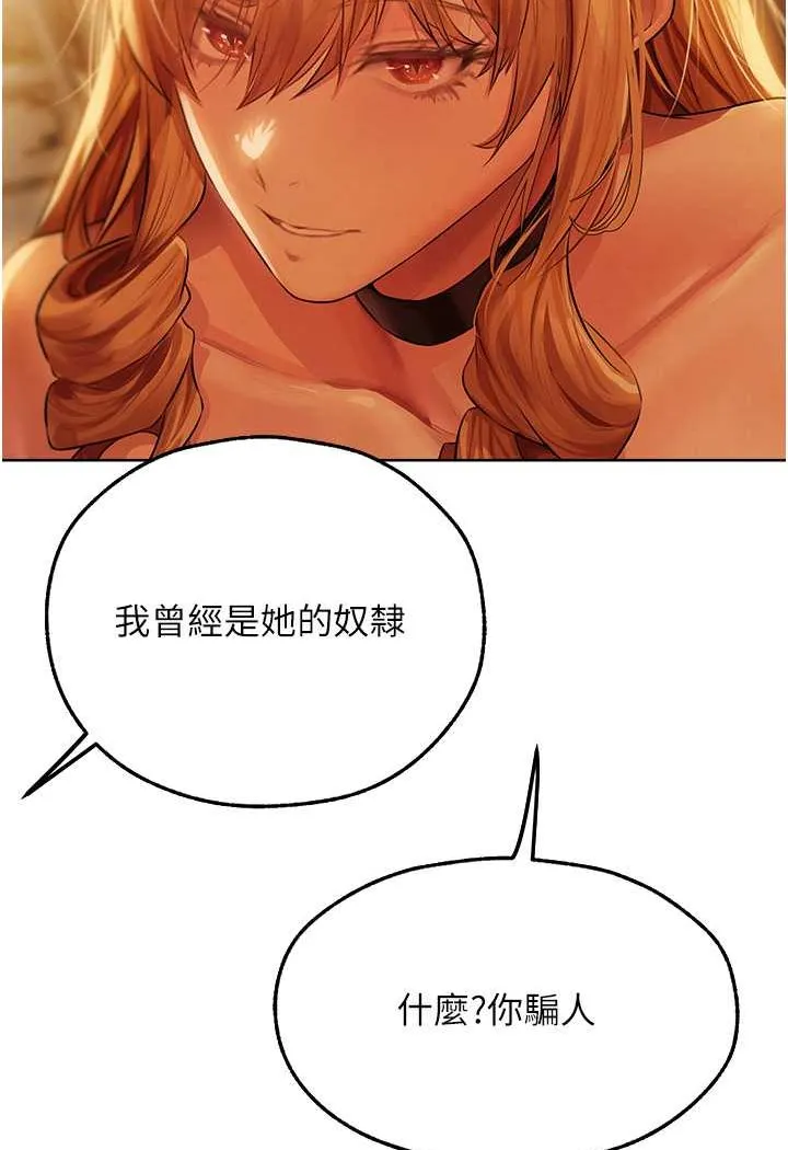 异界猎妻人 - 第44話-下賤的高潮體位♥ - page 4