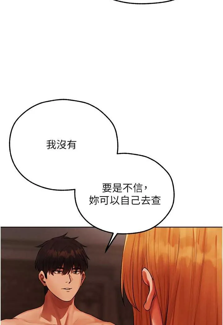 异界猎妻人 - 第44話-下賤的高潮體位♥ - page 5