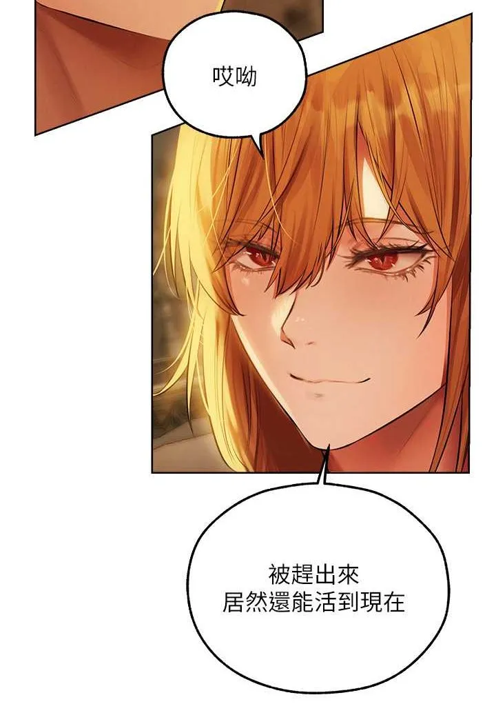 异界猎妻人 - 第44話-下賤的高潮體位♥ - page 10