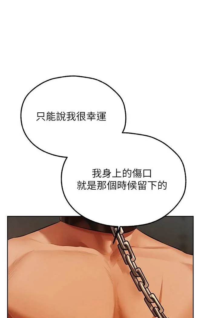 异界猎妻人 - 第44話-下賤的高潮體位♥ - page 11
