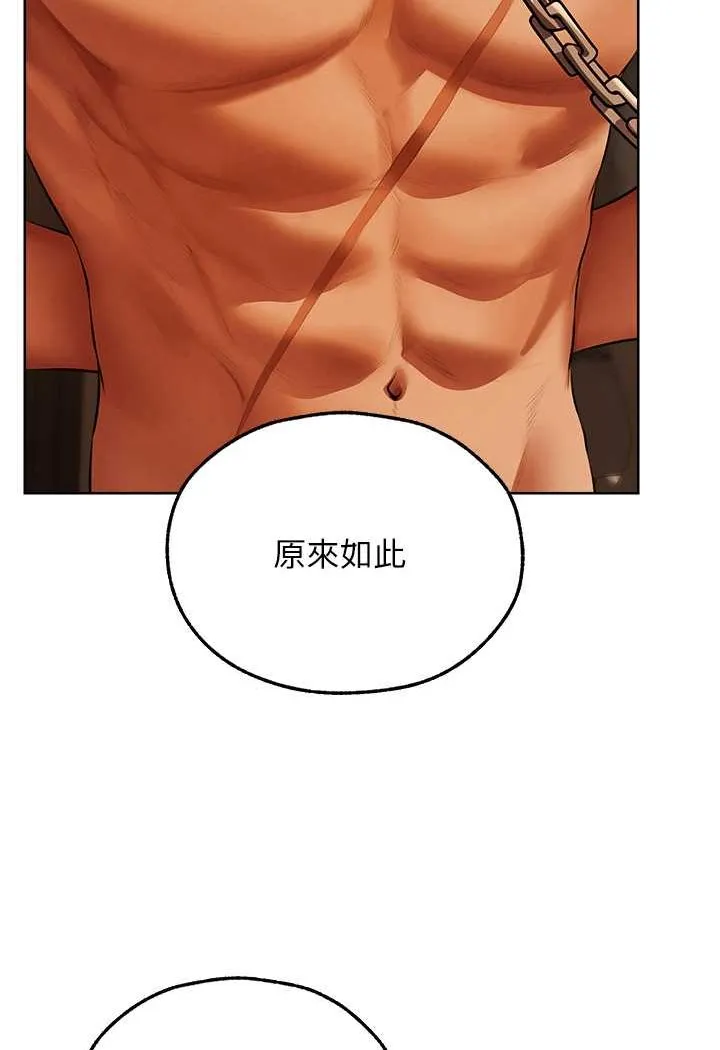 异界猎妻人 - 第44話-下賤的高潮體位♥ - page 12
